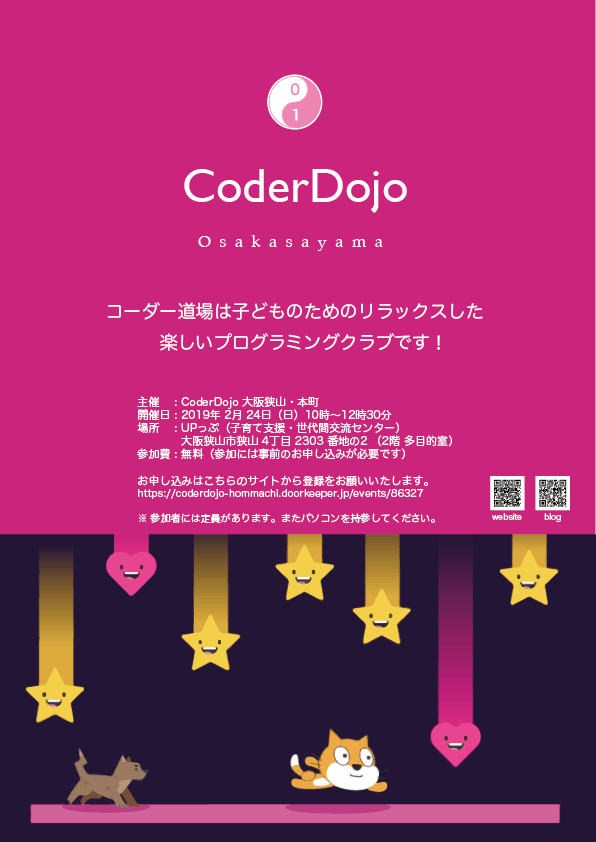 CoderDojo大阪狭山1回目.png